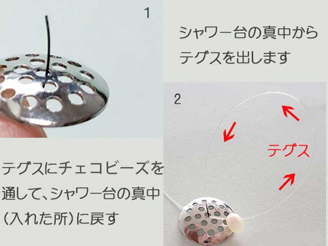 チェコビーズとボールチェンのアクセアリーの作り方