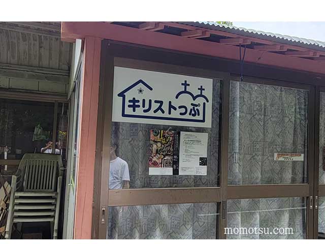 青森県のキリストの墓近くにあるお土産屋さん