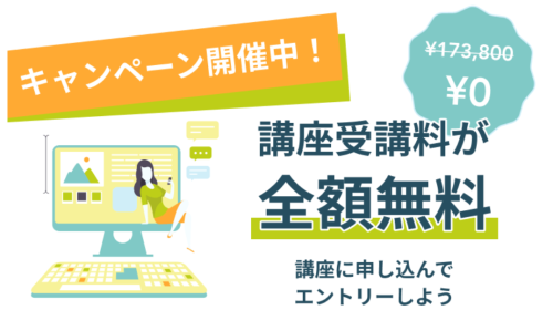 主婦の在宅ワークのための講座