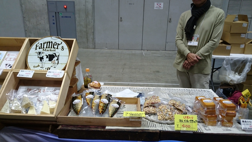フードブースの写真鎌倉スモーク＆チーズ