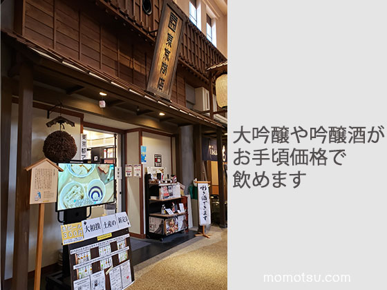 江戸NORENの東京商店